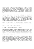 [무역안보관리원-면접] (정규직) 경영(2026신입) 면접질문기출, 1분 스피치, 2025면접족보-13