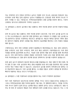 [무역안보관리원-면접] (정규직) 경영(2026신입) 면접질문기출, 1분 스피치, 2025면접족보-14
