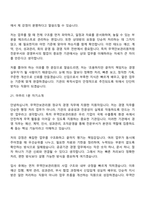 [무역안보관리원-면접] (정규직) 경영(2026신입) 면접질문기출, 1분 스피치, 2025면접족보-15