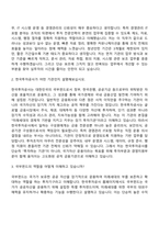 [한국투자공사-면접] 경영관리(IT포함) 2026청년인턴 면접질문기출, 1분 스피치, 2025면접족보-3