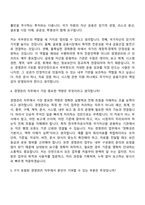 [한국투자공사-면접] 경영관리(IT포함) 2026청년인턴 면접질문기출, 1분 스피치, 2025면접족보-4