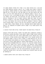 [한국투자공사-면접] 경영관리(IT포함) 2026청년인턴 면접질문기출, 1분 스피치, 2025면접족보-5