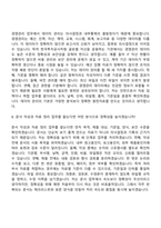 [한국투자공사-면접] 경영관리(IT포함) 2026청년인턴 면접질문기출, 1분 스피치, 2025면접족보-6