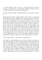 [한국투자공사-면접] 경영관리(IT포함) 2026청년인턴 면접질문기출, 1분 스피치, 2025면접족보-9