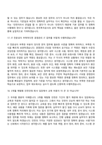 [한국투자공사-면접] 경영관리(IT포함) 2026청년인턴 면접질문기출, 1분 스피치, 2025면접족보-11