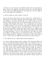 [한국투자공사-면접] 경영관리(IT포함) 2026청년인턴 면접질문기출, 1분 스피치, 2025면접족보-12