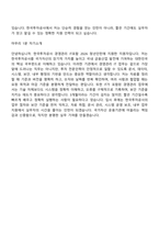[한국투자공사-면접] 경영관리(IT포함) 2026청년인턴 면접질문기출, 1분 스피치, 2025면접족보-13