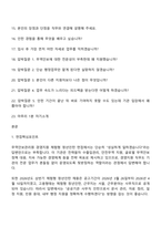 [무역안보관리원 면접자료] 체험형 청년인턴-경영지원(2026신입) 면접기출, 1분 자기소개, 압박질문답변, 면접족보-2
