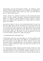 [무역안보관리원 면접자료] 체험형 청년인턴-경영지원(2026신입) 면접기출, 1분 자기소개, 압박질문답변, 면접족보-3