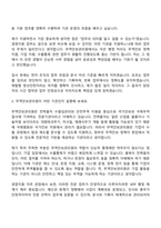 [무역안보관리원 면접자료] 체험형 청년인턴-경영지원(2026신입) 면접기출, 1분 자기소개, 압박질문답변, 면접족보-4