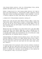 [무역안보관리원 면접자료] 체험형 청년인턴-경영지원(2026신입) 면접기출, 1분 자기소개, 압박질문답변, 면접족보-5