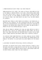 [무역안보관리원 면접자료] 체험형 청년인턴-경영지원(2026신입) 면접기출, 1분 자기소개, 압박질문답변, 면접족보-6