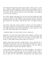 [무역안보관리원 면접자료] 체험형 청년인턴-경영지원(2026신입) 면접기출, 1분 자기소개, 압박질문답변, 면접족보-7