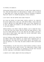 [무역안보관리원 면접자료] 체험형 청년인턴-경영지원(2026신입) 면접기출, 1분 자기소개, 압박질문답변, 면접족보-8