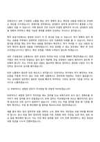 [무역안보관리원 면접자료] 체험형 청년인턴-경영지원(2026신입) 면접기출, 1분 자기소개, 압박질문답변, 면접족보-9