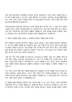 [무역안보관리원 면접자료] 체험형 청년인턴-경영지원(2026신입) 면접기출, 1분 자기소개, 압박질문답변, 면접족보-10