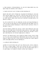 [무역안보관리원 면접자료] 체험형 청년인턴-경영지원(2026신입) 면접기출, 1분 자기소개, 압박질문답변, 면접족보-11