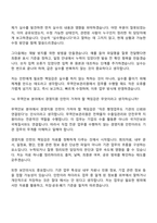 [무역안보관리원 면접자료] 체험형 청년인턴-경영지원(2026신입) 면접기출, 1분 자기소개, 압박질문답변, 면접족보-12