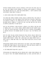 [무역안보관리원 면접자료] 체험형 청년인턴-경영지원(2026신입) 면접기출, 1분 자기소개, 압박질문답변, 면접족보-13