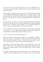 [무역안보관리원 면접자료] 체험형 청년인턴-경영지원(2026신입) 면접기출, 1분 자기소개, 압박질문답변, 면접족보-14