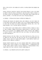 [무역안보관리원 면접자료] 체험형 청년인턴-경영지원(2026신입) 면접기출, 1분 자기소개, 압박질문답변, 면접족보-15
