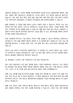 [무역안보관리원 면접자료] 체험형 청년인턴-경영지원(2026신입) 면접기출, 1분 자기소개, 압박질문답변, 면접족보-16