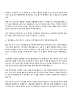 [무역안보관리원 면접자료] 체험형 청년인턴-경영지원(2026신입) 면접기출, 1분 자기소개, 압박질문답변, 면접족보-17