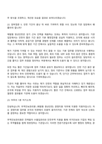 [무역안보관리원 면접자료] 체험형 청년인턴-경영지원(2026신입) 면접기출, 1분 자기소개, 압박질문답변, 면접족보-18
