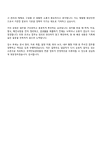 [무역안보관리원 면접자료] 체험형 청년인턴-경영지원(2026신입) 면접기출, 1분 자기소개, 압박질문답변, 면접족보-19