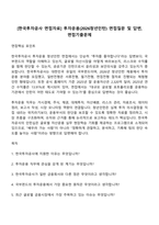 [한국투자공사 면접자료] 투자운용(2026청년인턴) 면접질문 및 답변, 면접기출문제-1