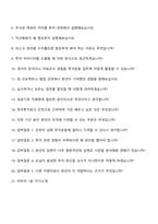 [한국투자공사 면접자료] 투자운용(2026청년인턴) 면접질문 및 답변, 면접기출문제-2