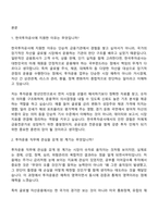 [한국투자공사 면접자료] 투자운용(2026청년인턴) 면접질문 및 답변, 면접기출문제-3