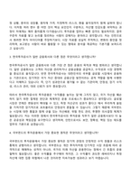 [한국투자공사 면접자료] 투자운용(2026청년인턴) 면접질문 및 답변, 면접기출문제-4