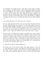 [한국투자공사 면접자료] 투자운용(2026청년인턴) 면접질문 및 답변, 면접기출문제-5