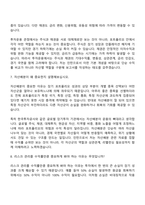 [한국투자공사 면접자료] 투자운용(2026청년인턴) 면접질문 및 답변, 면접기출문제-6