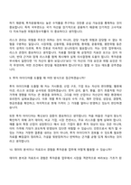 [한국투자공사 면접자료] 투자운용(2026청년인턴) 면접질문 및 답변, 면접기출문제-7