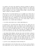 [한국투자공사 면접자료] 투자운용(2026청년인턴) 면접질문 및 답변, 면접기출문제-8