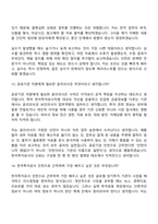 [한국투자공사 면접자료] 투자운용(2026청년인턴) 면접질문 및 답변, 면접기출문제-9