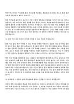 [한국투자공사 면접자료] 투자운용(2026청년인턴) 면접질문 및 답변, 면접기출문제-10