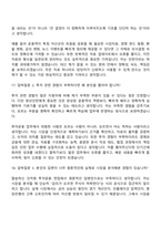 [한국투자공사 면접자료] 투자운용(2026청년인턴) 면접질문 및 답변, 면접기출문제-11