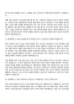 [한국투자공사 면접자료] 투자운용(2026청년인턴) 면접질문 및 답변, 면접기출문제-12