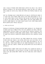 [한국투자공사 면접자료] 투자운용(2026청년인턴) 면접질문 및 답변, 면접기출문제-13