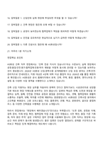 [HS화성-면접] 건축(2026신입) 면접질문기출, 1분 스피치, 2025면접족보-2
