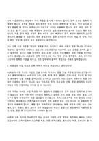 [HS화성-면접] 건축(2026신입) 면접질문기출, 1분 스피치, 2025면접족보-4