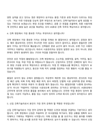 [HS화성-면접] 건축(2026신입) 면접질문기출, 1분 스피치, 2025면접족보-5