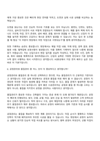 [HS화성-면접] 건축(2026신입) 면접질문기출, 1분 스피치, 2025면접족보-6