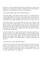 [HS화성-면접] 건축(2026신입) 면접질문기출, 1분 스피치, 2025면접족보-7