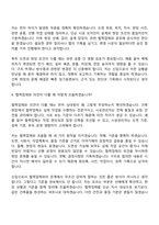 [HS화성-면접] 건축(2026신입) 면접질문기출, 1분 스피치, 2025면접족보-8