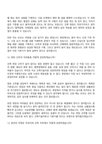 [HS화성-면접] 건축(2026신입) 면접질문기출, 1분 스피치, 2025면접족보-10