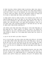 [HS화성-면접] 건축(2026신입) 면접질문기출, 1분 스피치, 2025면접족보-11